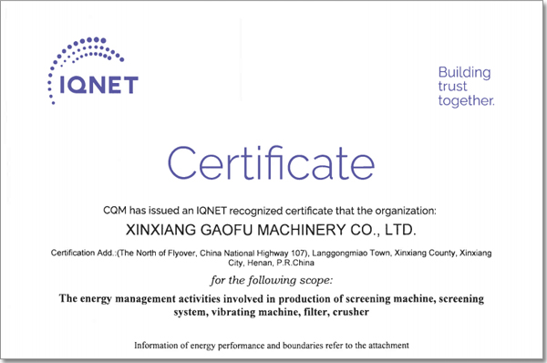 2023年，取得能源管理體系認(rèn)證