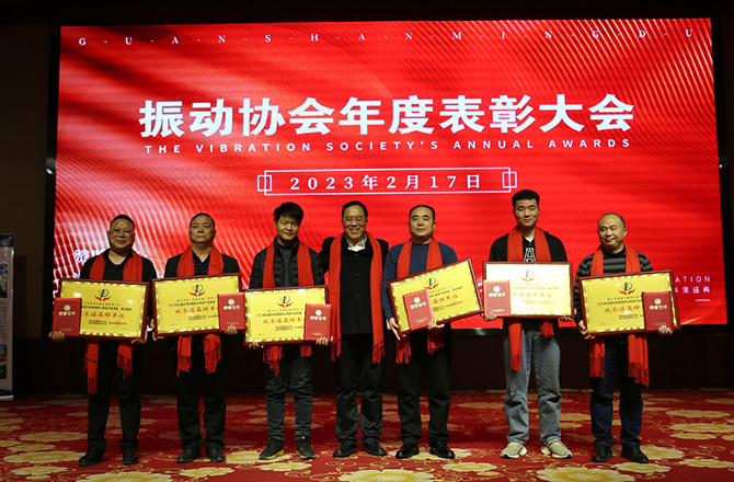 熱烈祝賀振動行業(yè)年度盛典勝利召開！